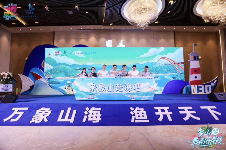 “美好目的地计划”滨海首站落地象山，用“抖音范儿”打造北纬30度最美海岸线